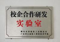 校企合作證書